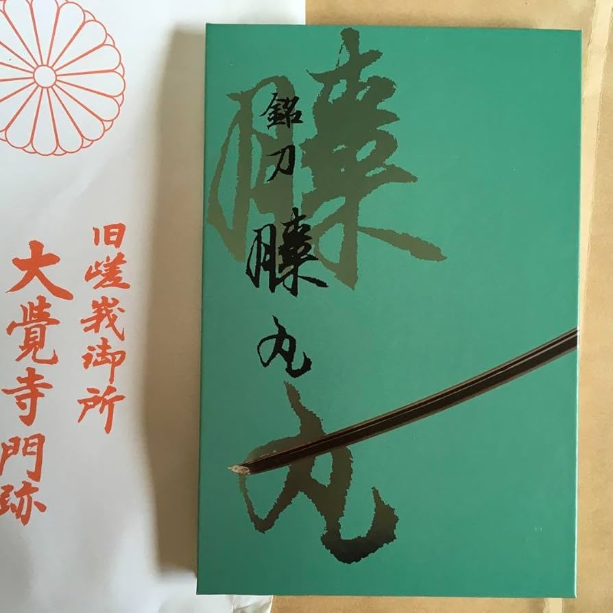 京都 御朱印 御朱印帳 鬼切り丸 刀剣 京都 御朱印 御朱印帳 鬼切り丸 刀剣 京都刀剣御朱印めぐり