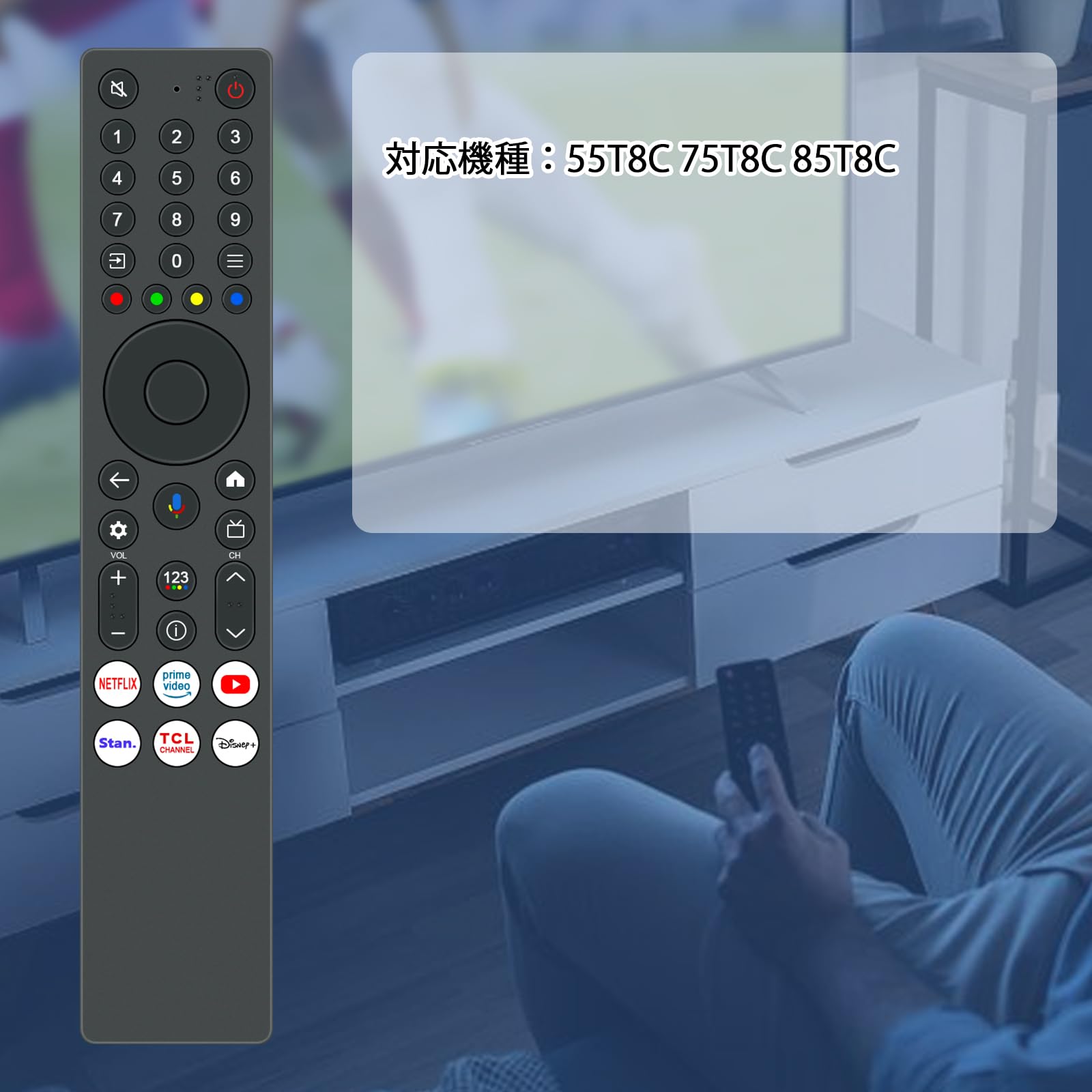 Amazon | テレビリモコン 音声検索対応 fit for TCL 液晶 テレビ 55T8C