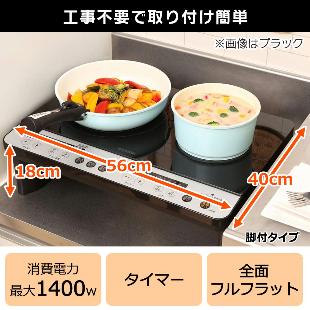 アイリスオーヤマ 2口IHクッキングヒーター 1400W 脚付き Amazon.co.jp: 【2点セット買い】アイリスオーヤマ IH