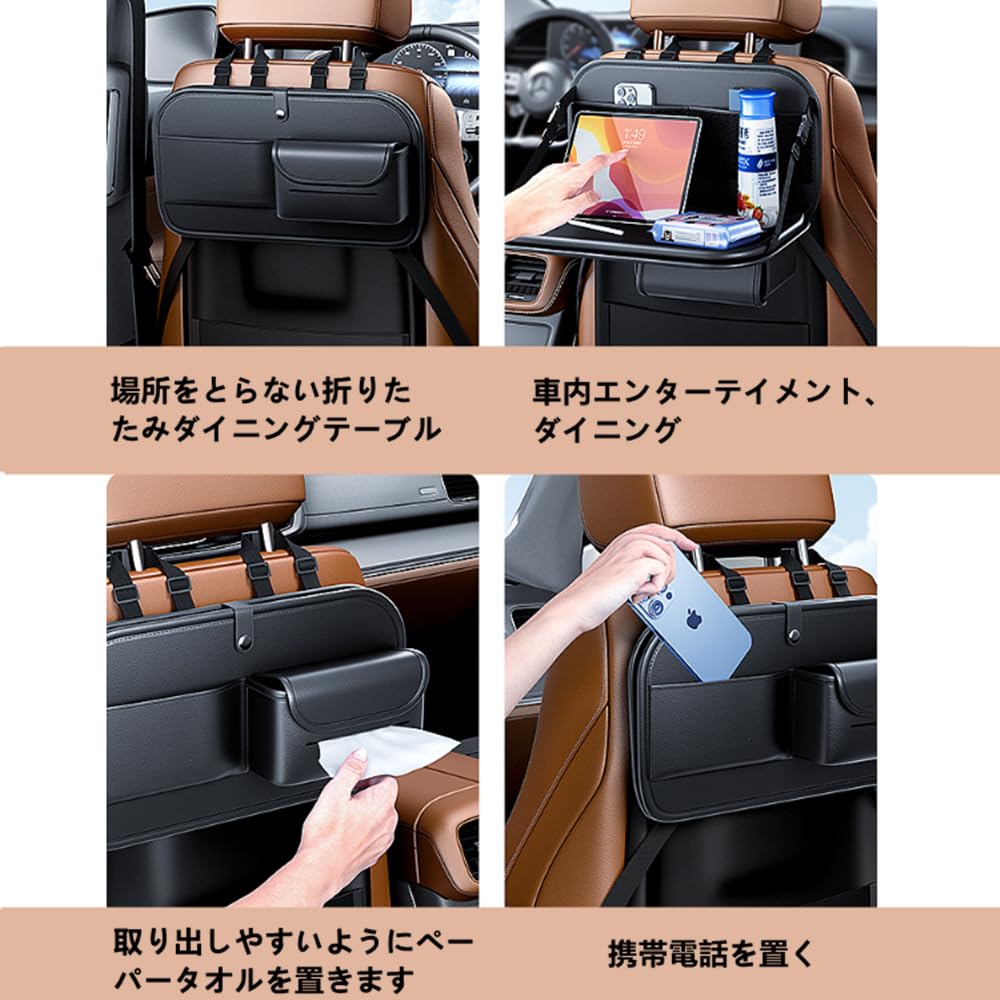 TATACLEA 車用収納ポケットカーシートバック車用収納袋 車吊り下げバッグ 後部座席用収納袋 多機能収納袋 小さなダイニングテー 折りたたみ式 簡単取付 カー用品 (ブラック)