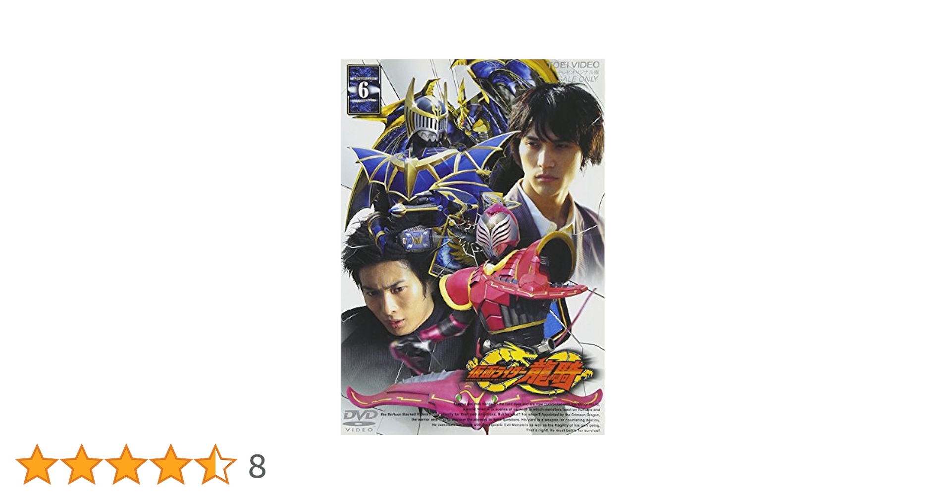 Amazon.co.jp: 仮面ライダー 龍騎 Vol.6 [DVD] : 特撮(映像