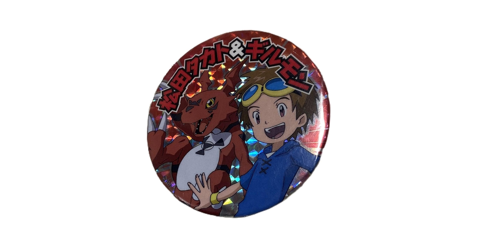 Amazon.co.jp: デジモンアドベンチャー 超進化キラ缶バッジ 松田