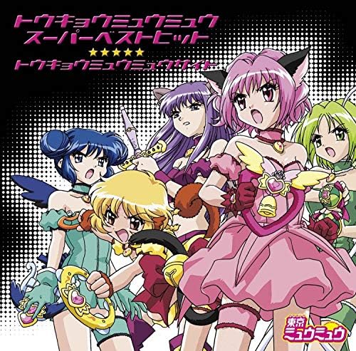 東京ミュウミュウ マキシシングル 4枚 東京ミュウミュウ マキシシングル 4枚 Amazon.com: Tokyo Mew
