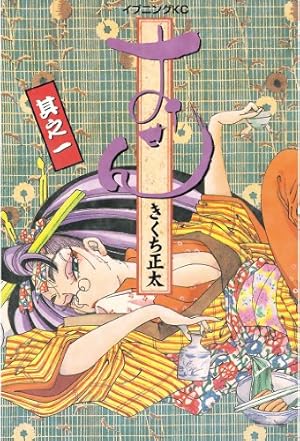 Amazon.co.jp: 美味しんぼ（40） (ビッグコミックス) eBook : 雁屋哲