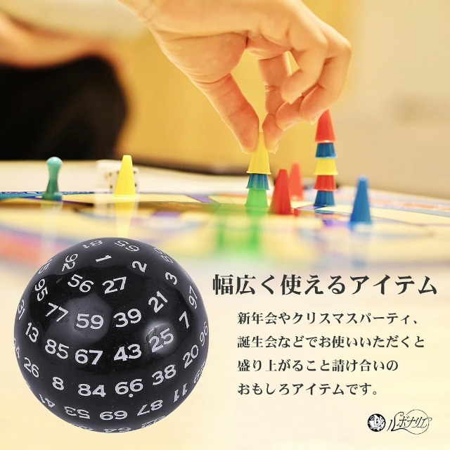Amazon | ルボナリエ ボードゲーム 100面ダイス 50mm 黒 白 アクリル