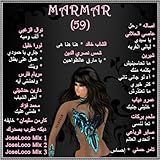 saber arabic word meaning  At7ada Al3alam - Saber - Marmar - Arabic