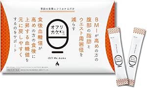 機能性表示食品 オフリカケ サプリ 30日分 血糖値 体重 脂の 機能性表示食品 オフリカケ サプリ 30日分 血糖値 体重 脂の