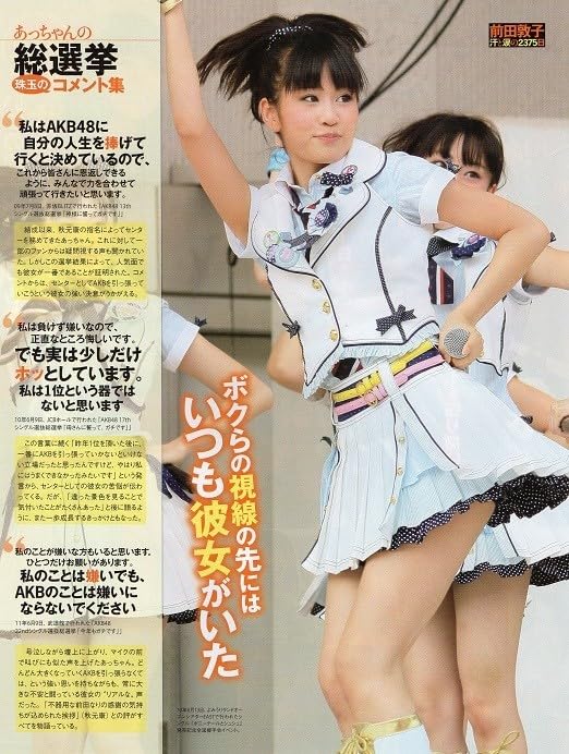 ▲限定1名様▲貴重▲新体操▲田中理恵▲切り抜き▲ Yahoo!オークション - 4P 切り抜き ( ´ ｀ ) 田中理恵 Vの悩殺