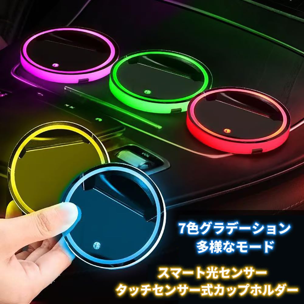 Amazon.co.jp: ホンダ ヴェゼル LEDコースター ドリンクホルダー