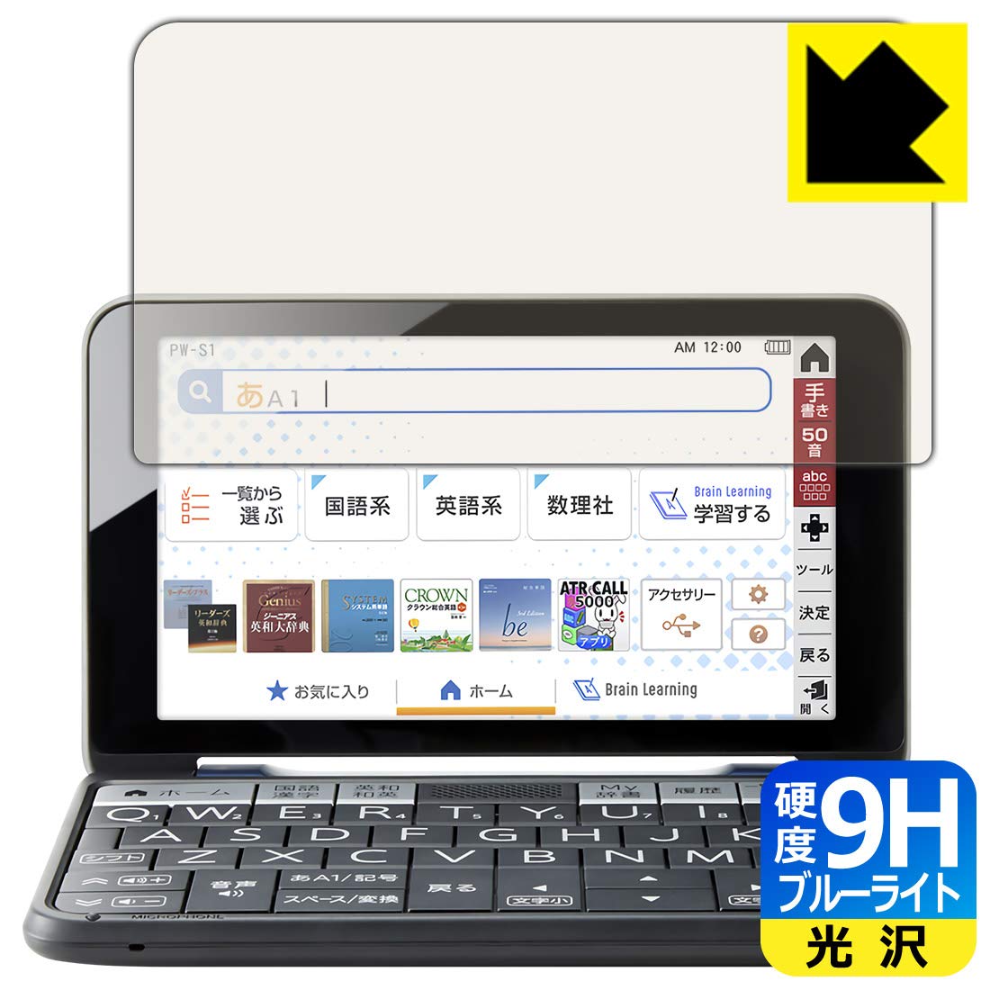 Brain 電子辞書 PW Amazon.co.jp: PDA工房 シャープ電子辞書 Brain 2021年モデル PW-S1/PW