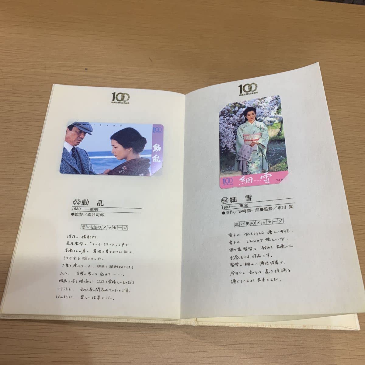 吉永小百合映画百本記念 Amazon.co.jp: 吉永小百合 サイン本 夢一途 映画出演100本記念