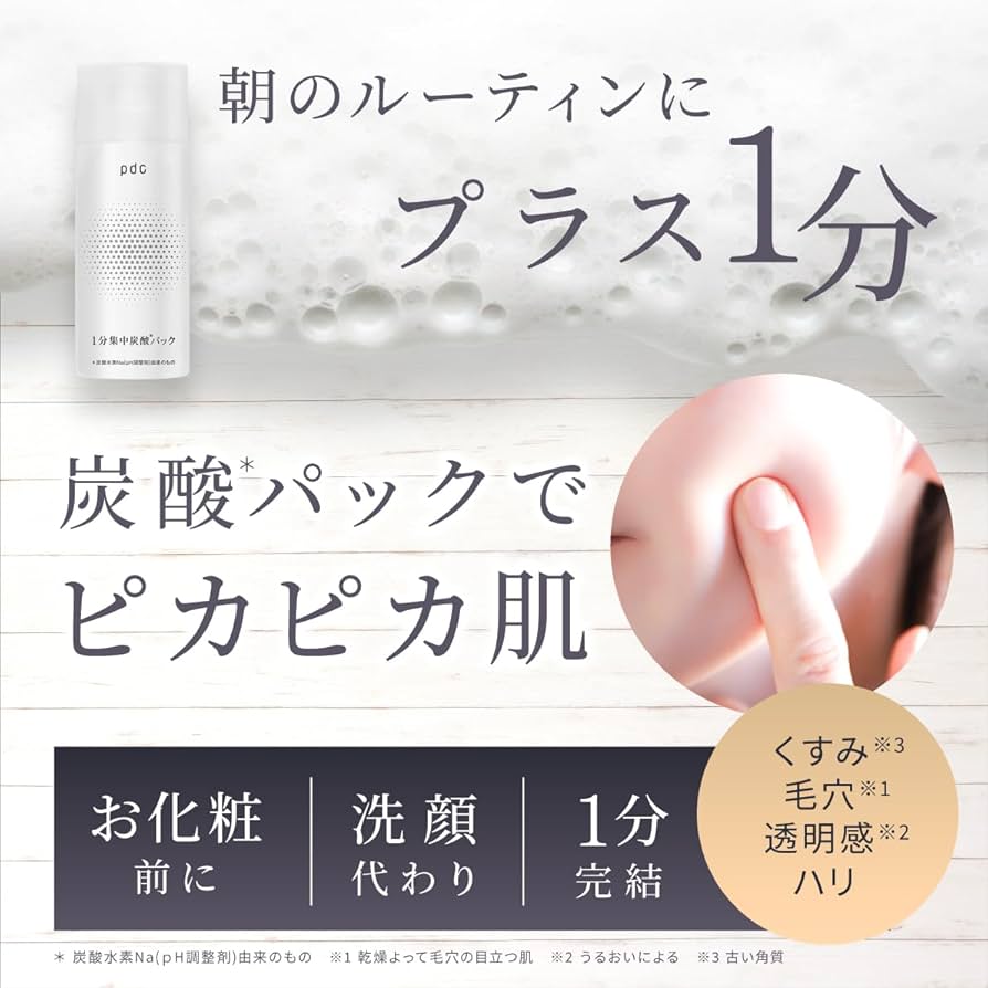 【WONDER & CO.】　新品 未開封 炭酸ガスパック 美肌 血行促進 2025年最新】ワンダーアンドコー 炭酸パックの人気アイテム