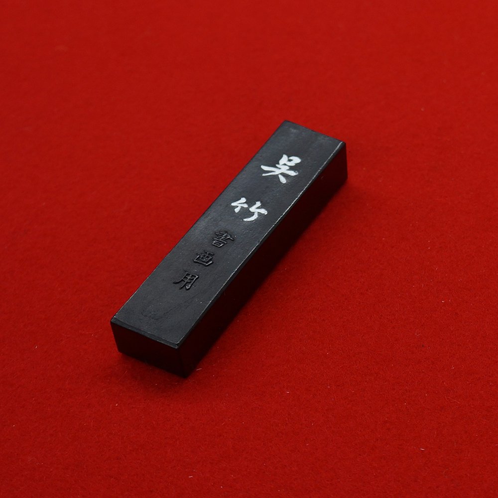 Amazon | 呉竹 墨 固形墨 信印呉竹 しんじるし 2.0丁型 AA8-20 | 墨