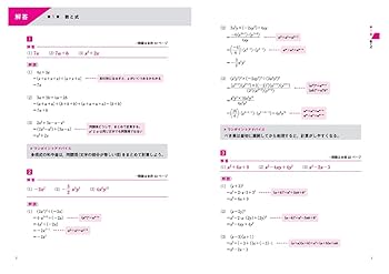 大学入試 レベルアップ問題集 数学I・A 1 超基礎レベル | 近藤