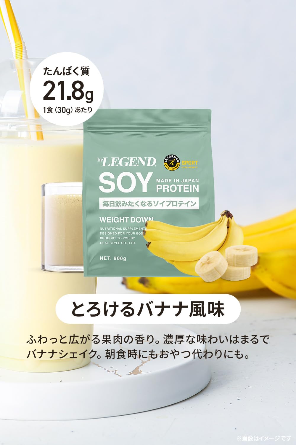 Amazon | ビーレジェンド ソイプロテイン ウエイトダウン とろける