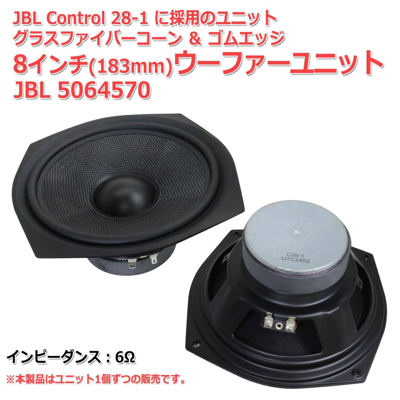 Amazon.co.jp: JBL 5064570 Control 28-1 に採用ユニット ファイバー