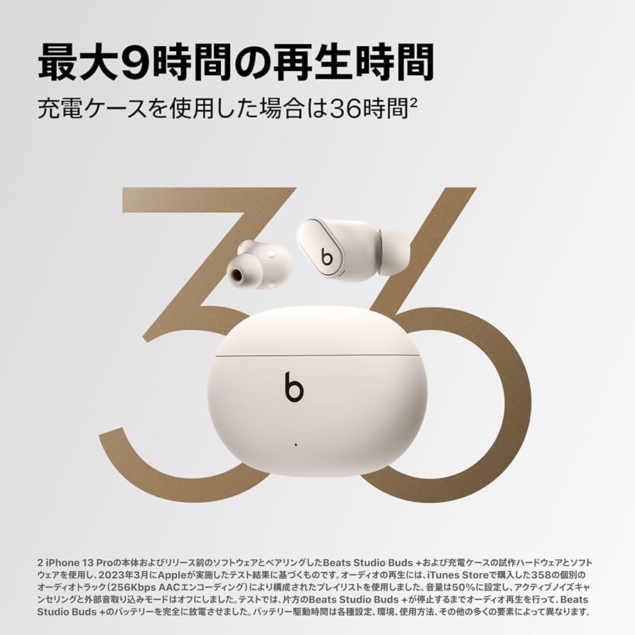 Amazon.co.jp: Beats Studio Buds + | ワイヤレスノイズキャンセ