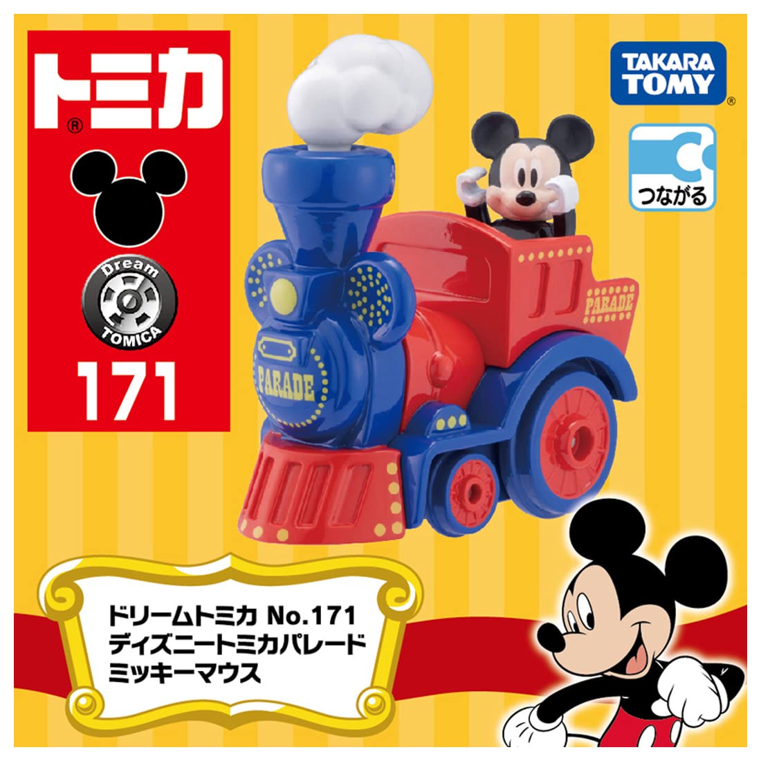 Amazon.co.jp: タカラトミー(TAKARA TOMY) ドリームトミカ DTM