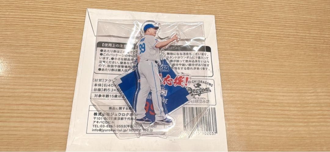 中日ドラゴンズ アクスタ 井上一樹監督