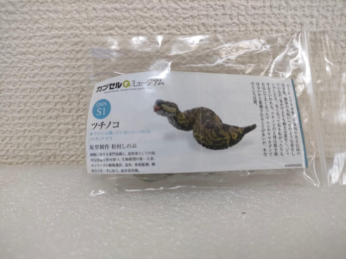 Amazon.co.jp: 海洋堂 カプセルQミュージアム 日本の動物