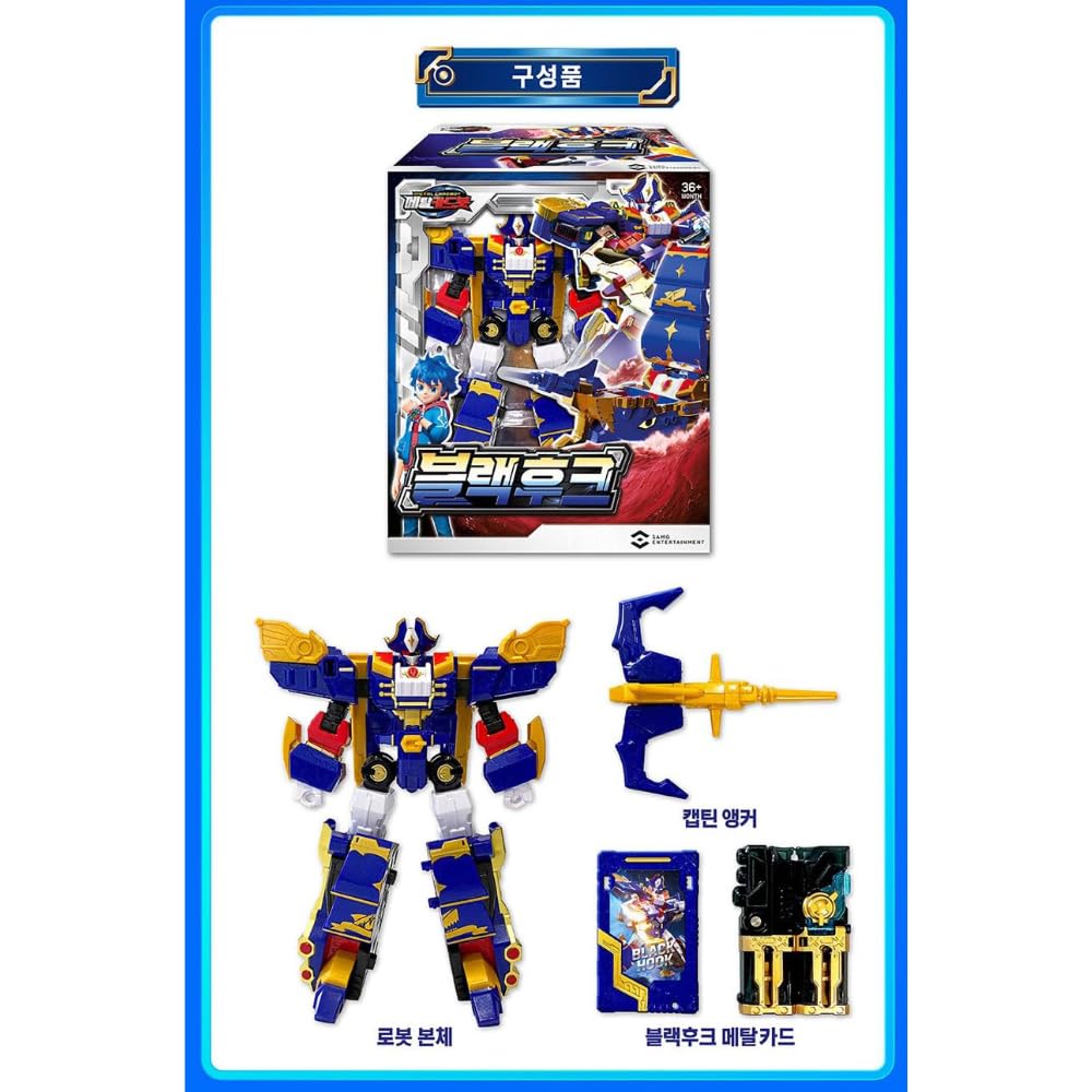 Amazon.co.jp: メタルカードボット ブラックフック 変身ロボット 海賊