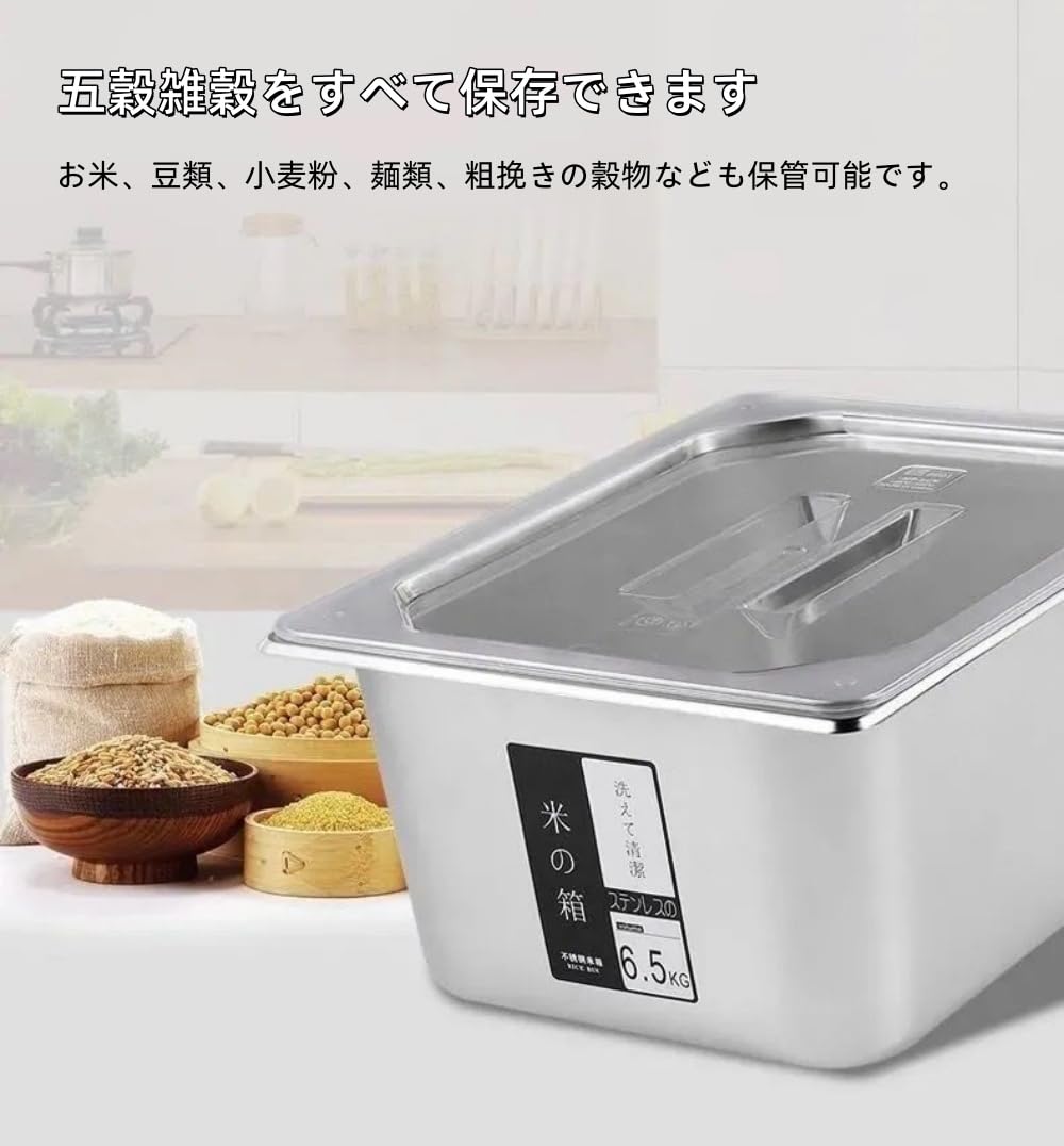Amazon｜米びつ 5KG 米櫃 冷蔵庫 ステンレス素材 蓋付き KCZZ 米 保存