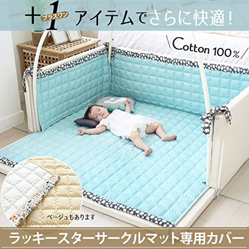 Amazon.co.jp: GGUMBI ベビーサークル マットカバー Lucky Star専用 