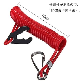 Amazon.co.jp: CARSEND ボートロープ スプリングロープ スイッチ