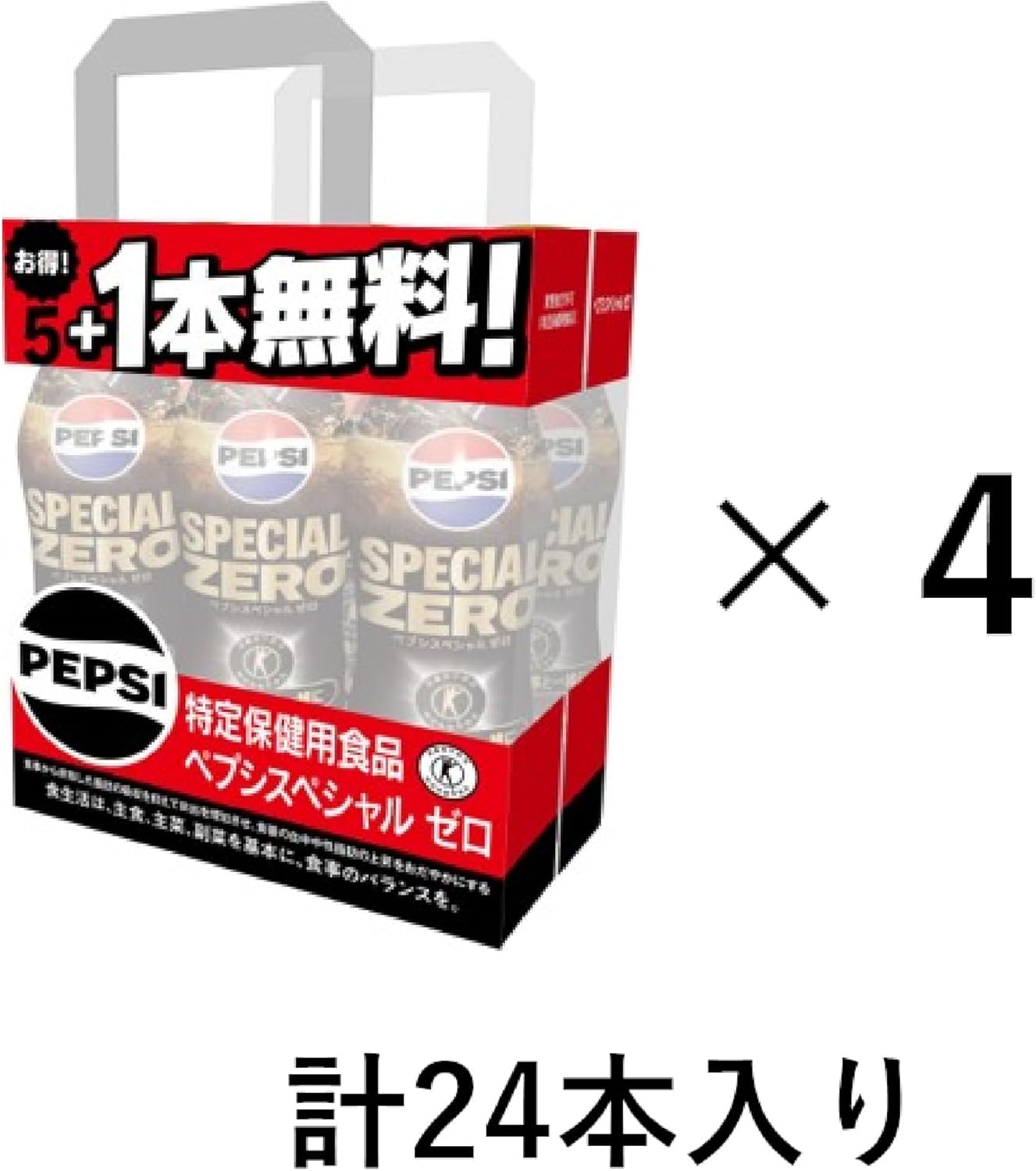 Pepsi サントリー ペプシスペシャル ゼロ コーラ 490ml 20本+4本