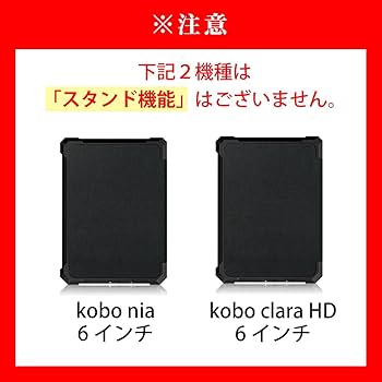 Amazon.co.jp: kobo clara hd 用 カバー case ケース 本体 保護