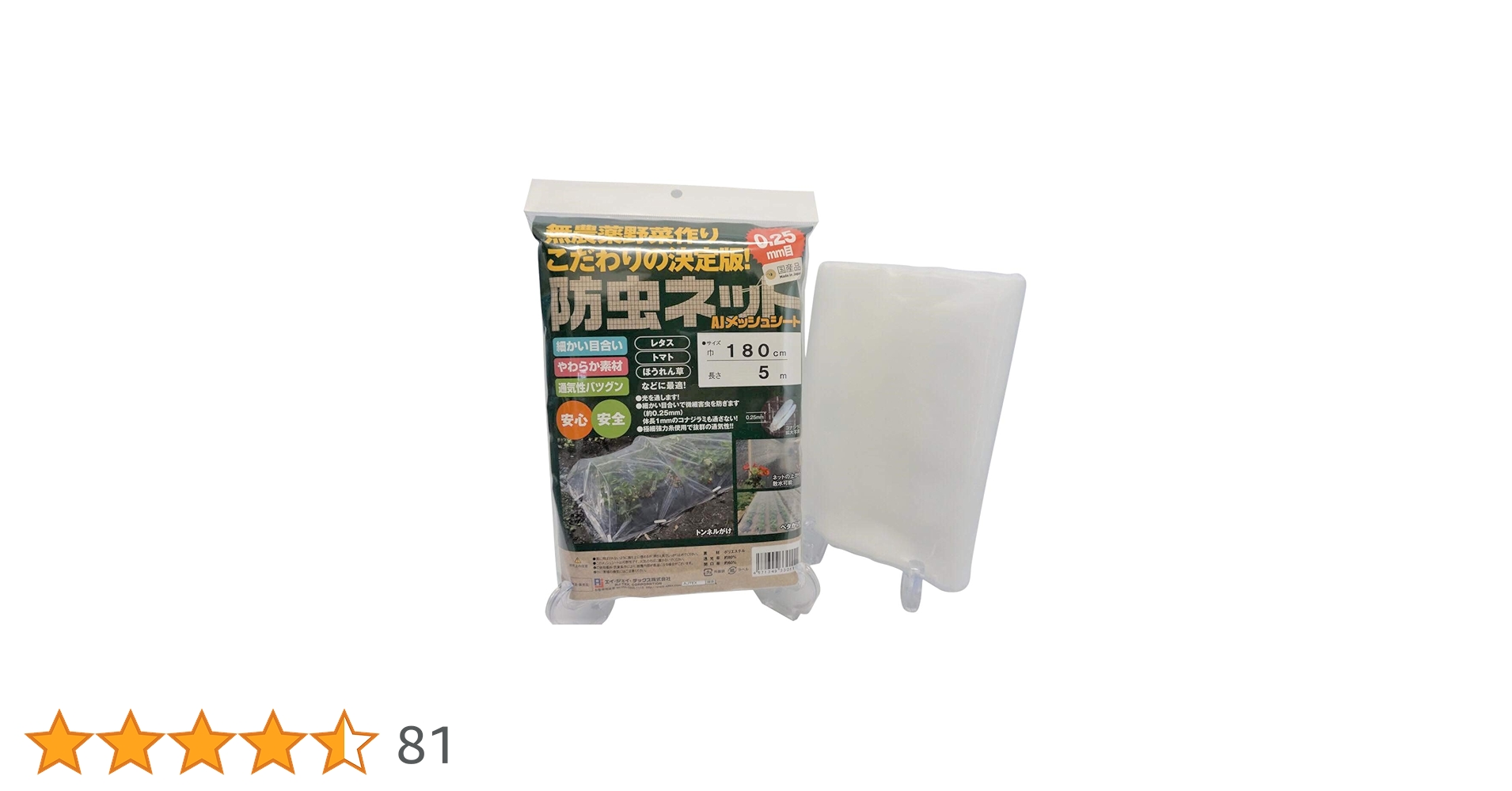 Amazon | AJテックス 防虫ネット AJメッシュシート 1.8×5m