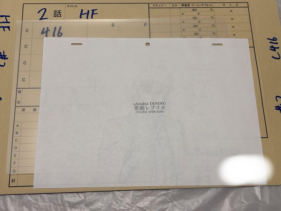 Amazon.co.jp: Fate ufotable DINING Wチャンス 原画レプリカ 言峰 綺