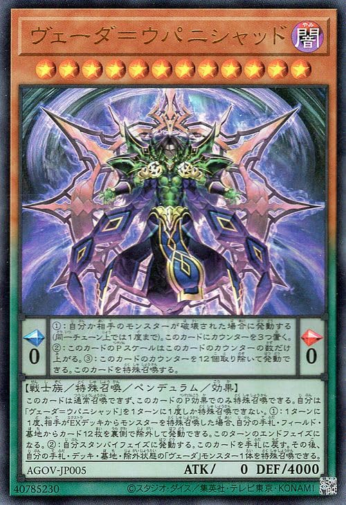 Amazon.co.jp: 遊戯王 ヴェーダ=ウパニシャッド(ウルトラレア) AGE OF Amazon.co.jp: 遊戯王 ヴェーダ=ウパニシャッド(ウルトラレア) AGE OF