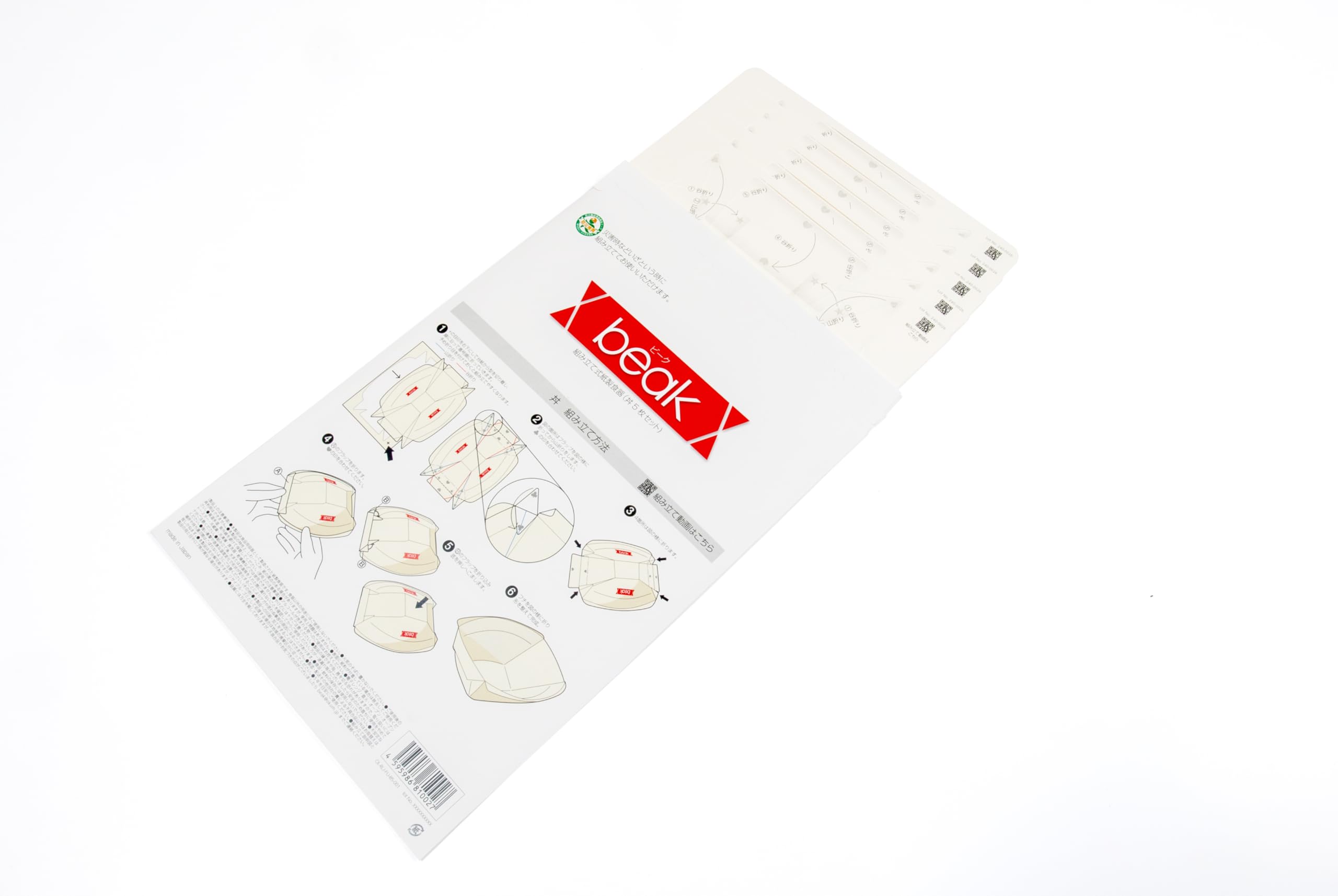 Amazon.co.jp: beak 折り紙食器 丼 5枚（封筒入り）×20セット（計100枚