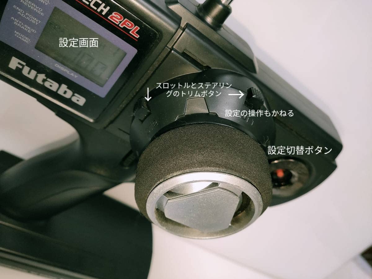 Futaba 電動カー用27MHz 2cHプロポセット(新品) Amazon | フタバ AM 27Mhz 2ch プロポ メガテック 2PL □ 双葉