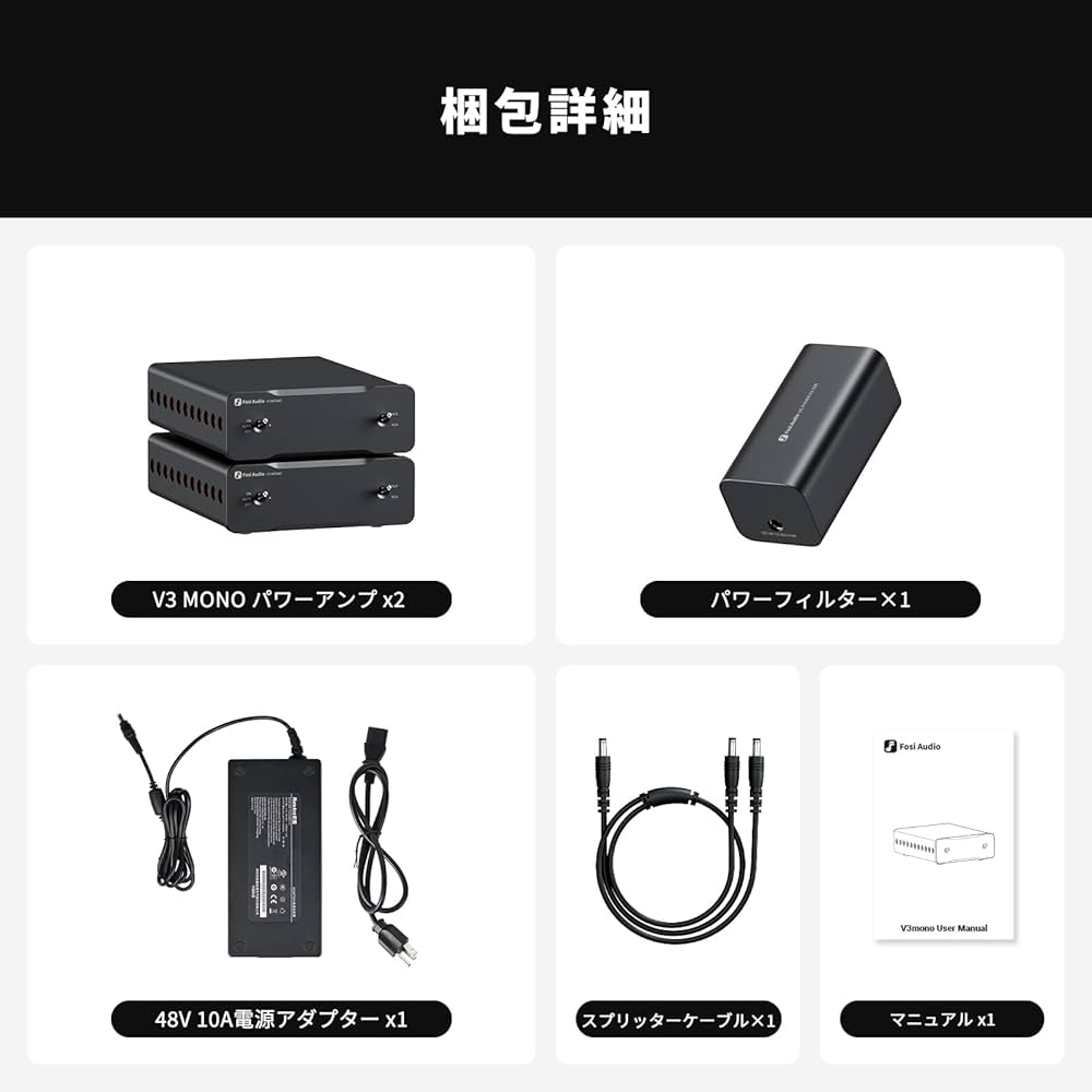 Amazon.co.jp: Fosi Audio V3 Mono*2 240Wモノラルパワーアンプ2個