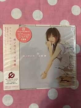 大塚愛 未開封 新品 絵本　初回限定　未使用 初回限定 本人描き下ろし絵本付き! 大塚 愛 CD 金魚花火 - メルカリ