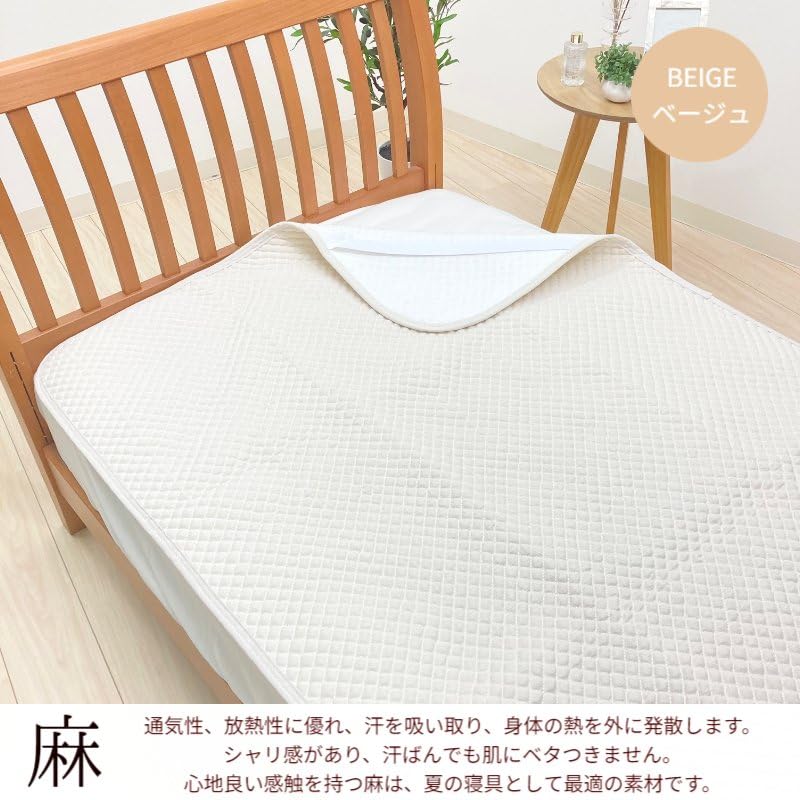 Amazon｜麻敷きパッド 西川 ポコポコ 洗える シングル 100×200cm