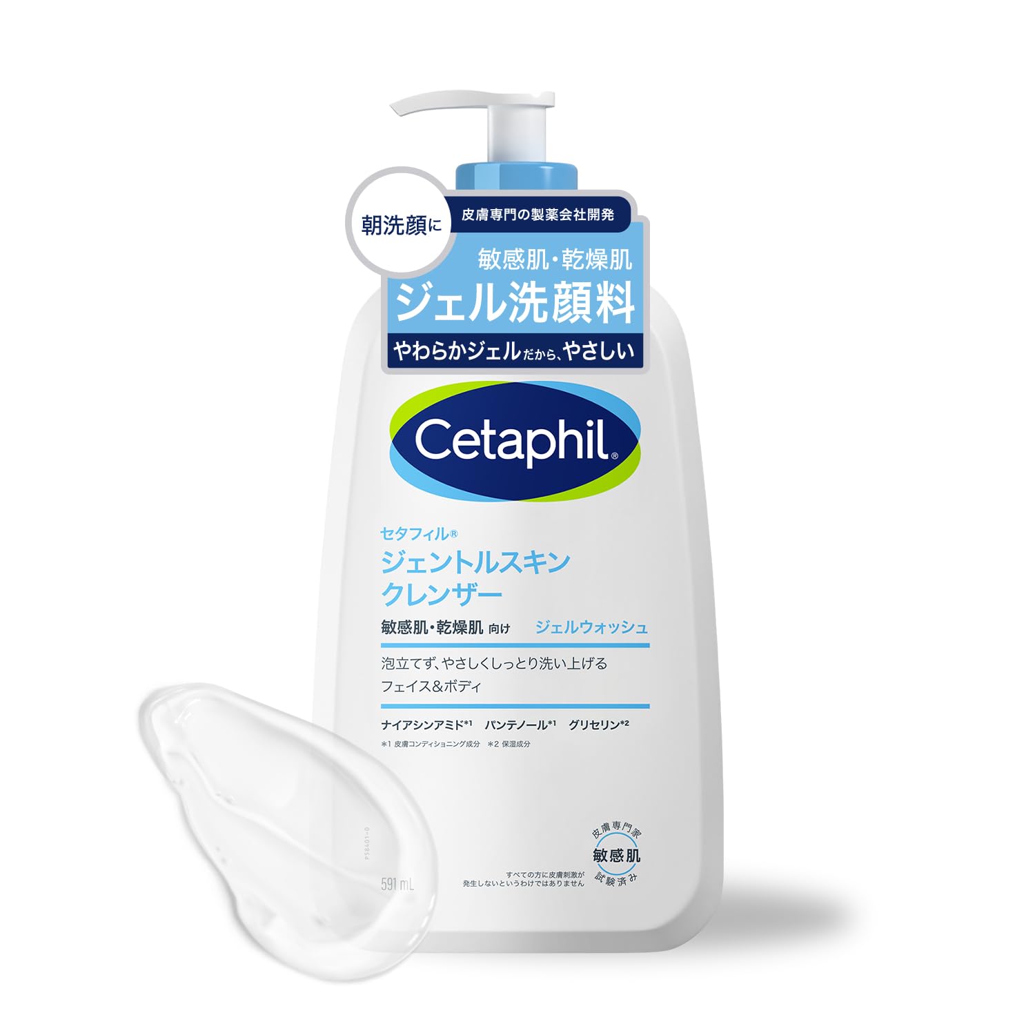 Amazon | セタフィル ジェントルスキンクレンザー ジェル 洗顔料 591ml