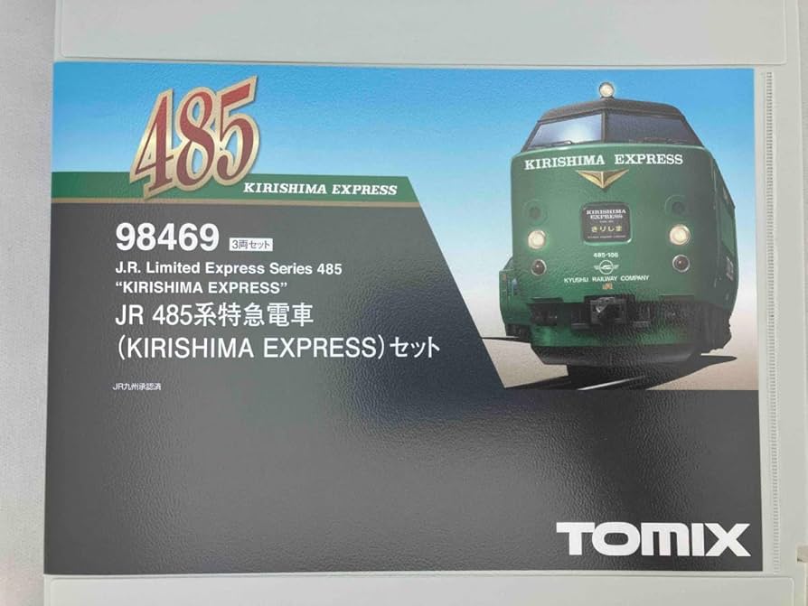 Amazon | Nゲージ TOMIX 98469 JR 485系特急電車(KIRISHIMA