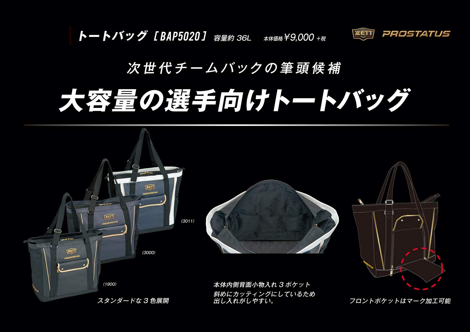 ゼット(ZETT) 野球 トートバッグ ネオステイタス 容量:約30L ブラック Amazon.co.jp: ゼット(ZETT) 野球 トートバッグ ネオステイタス 容量