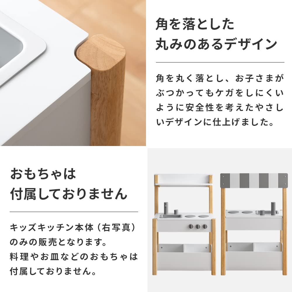 特価商品】エア・リゾーム ままごとキッチン 木製 おしゃれ おままごと