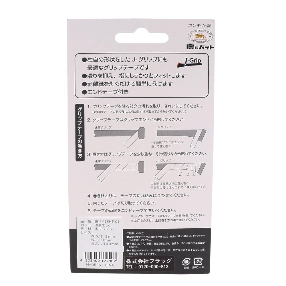 ※稀少品　（新品 未開封）50年以上前の美津和タイガー グリップテープ 稀少品 （新品 未開封）50年以上前の美津和タイガー グリップ