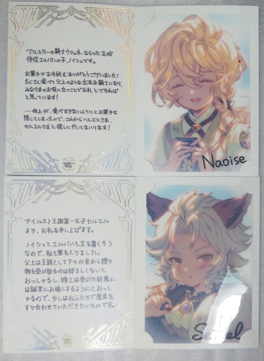 Amazon.co.jp: グラブル バレンタイン2023 お返し グランブルー