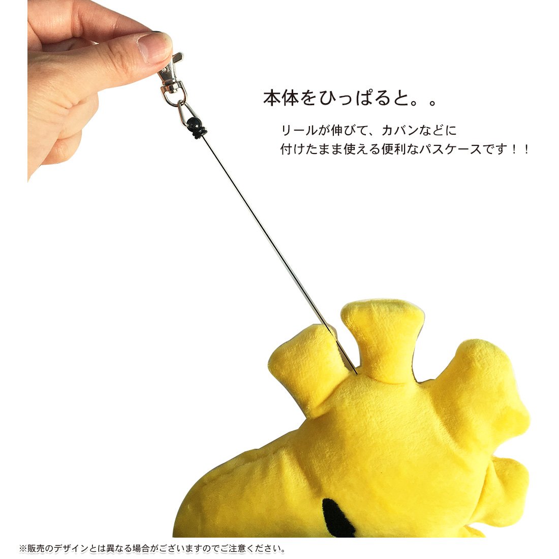 Amazon | ぬいぐるみ パスケース ピーナッツ スヌーピー ハウス