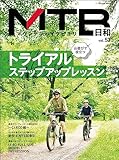 MTB日和 Vol.53