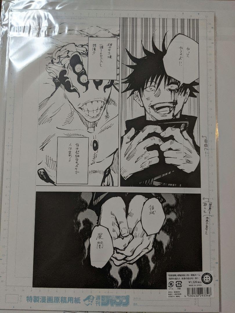 ブラッククローバー 原画風クリアファイル ジャンプショップ ジャンプ展 複製原画 ブラッククローバー 原画風クリアファイル ジャンプショップ