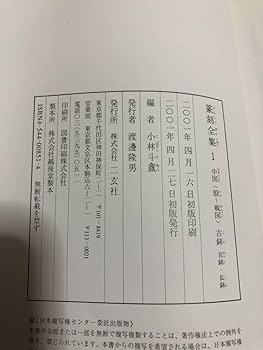 Amazon.co.jp: 篆刻全集 全10巻揃 二玄社篆刻全集 全10巻揃 二玄社 Amazon.co.jp: 篆刻全集 全10巻揃 二玄社篆刻全集 全10巻揃 二玄社