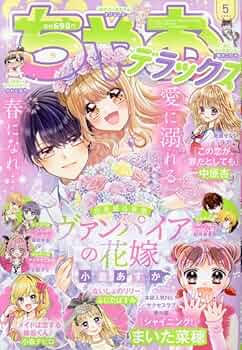 ちゃお様 今日発売のちゃおDX7月号に『となりの太陽』という読み切りを