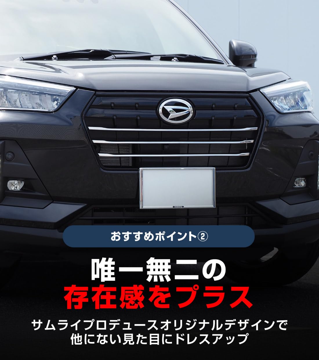 Amazon | 【サムライプロデュース】ロッキー レックス ガソリン車専用